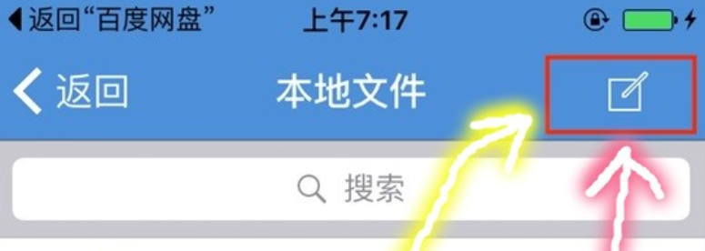 解压教程