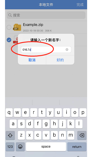 解压教程