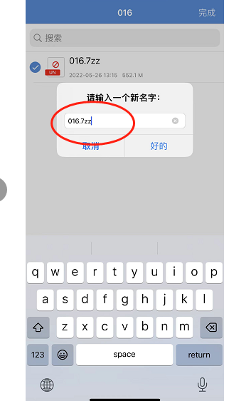 解压教程