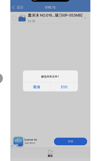 解压教程