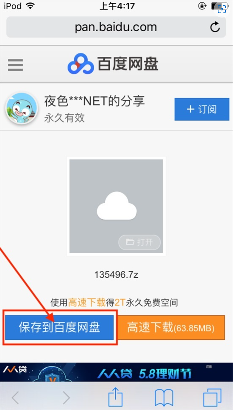 解压教程