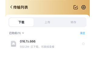 解压教程